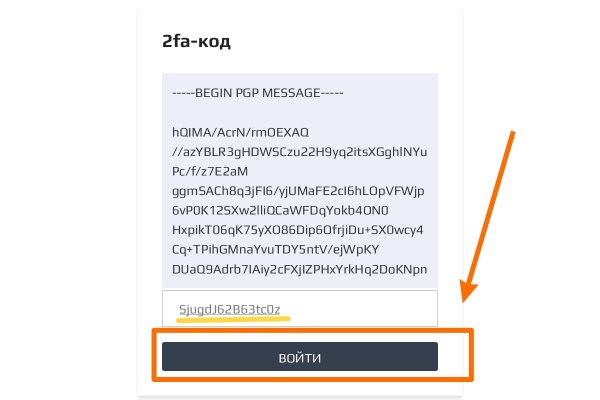 Kraken https что это